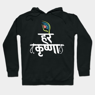 Hare Krishna Hare Krishna Mantra Peacock Feather Chanting Hinduism Hoodie